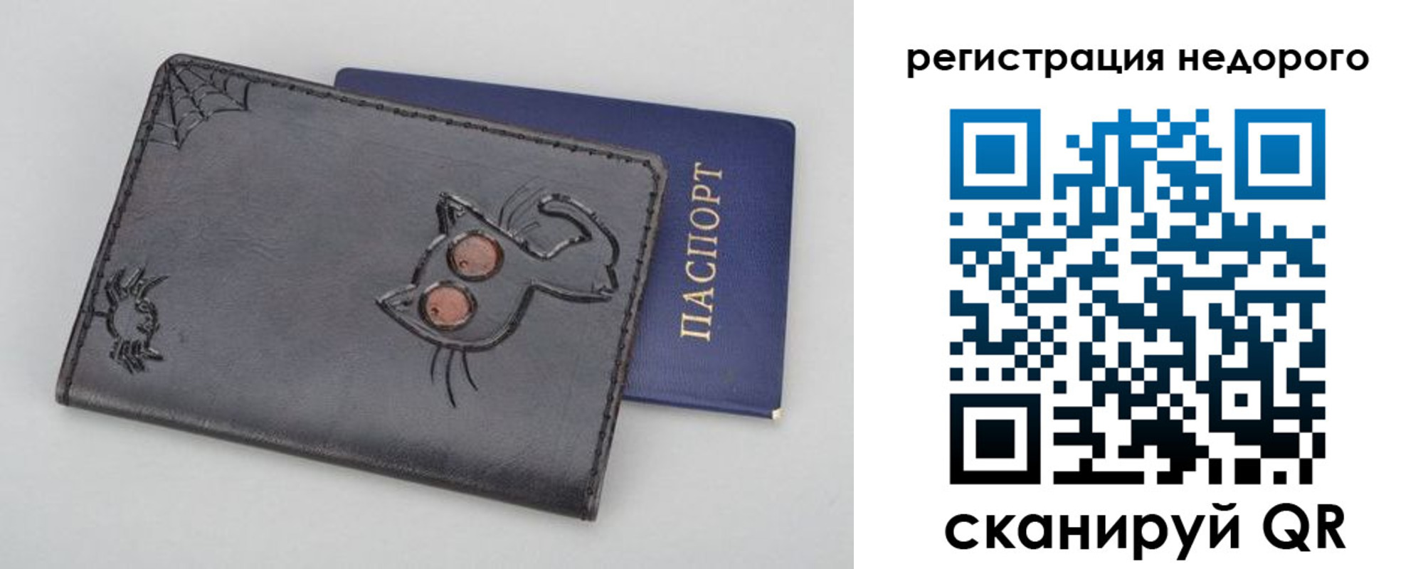 прописка от собственника в Белой Калитве