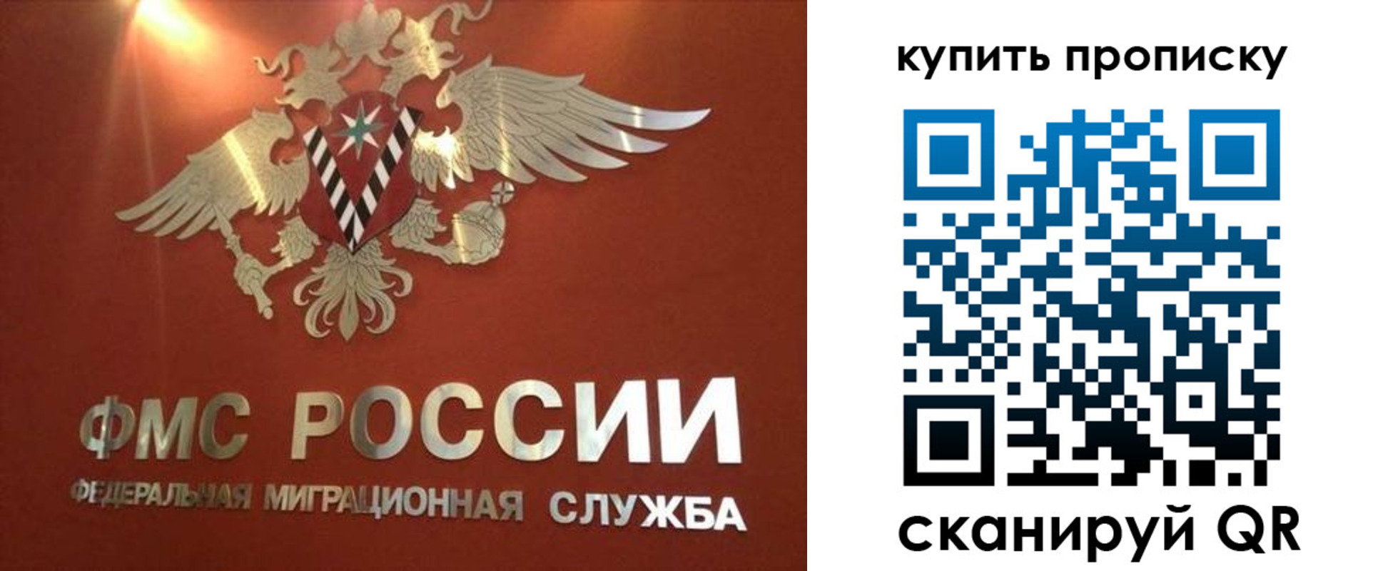 прописка для работы в Белой Калитве