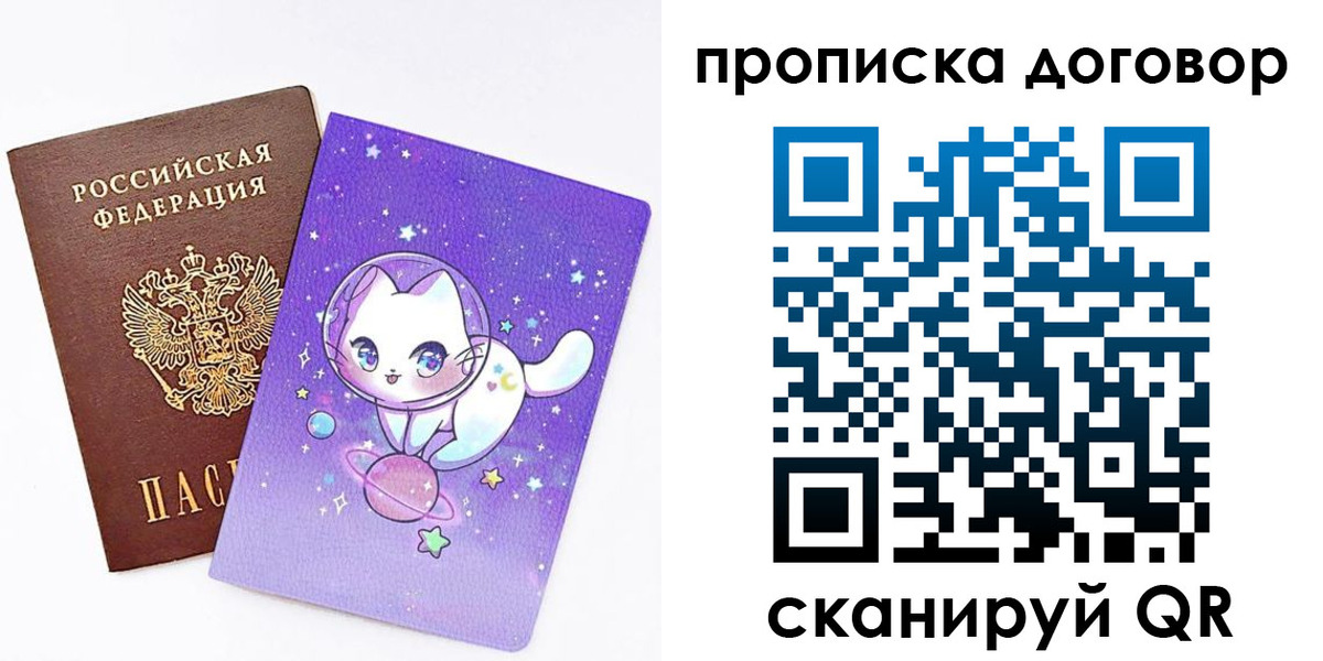 прописка гарантия в Белой Калитве